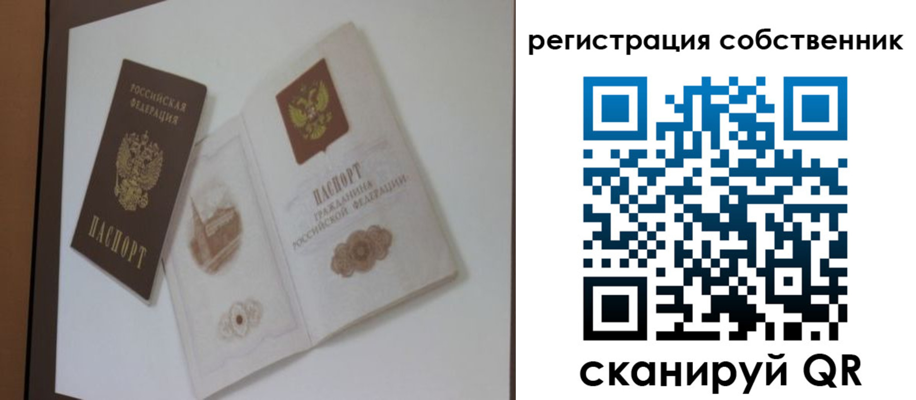 временная регистрация надежно в Яровом