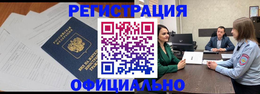 регистрация в Яровом