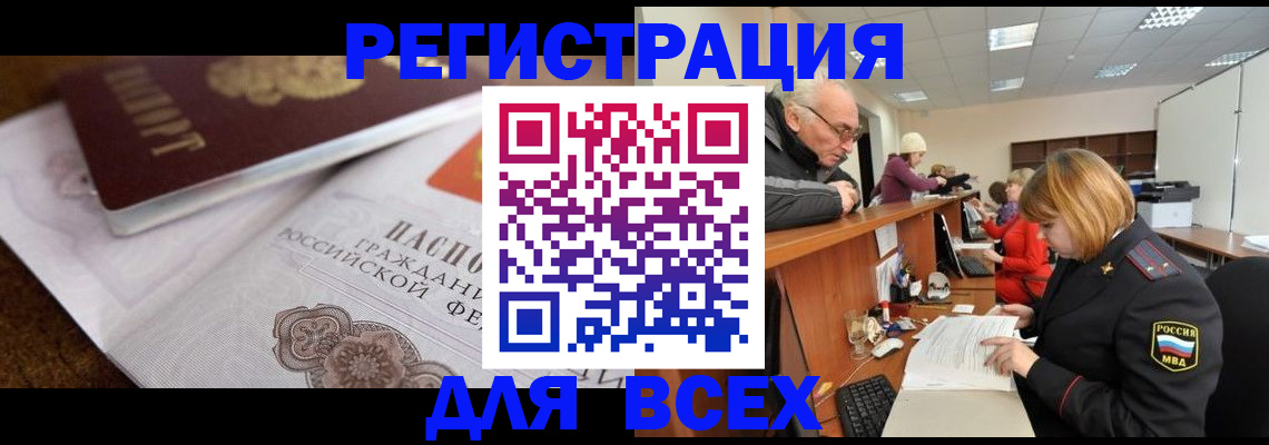 временная регистрация законно в Яровом
