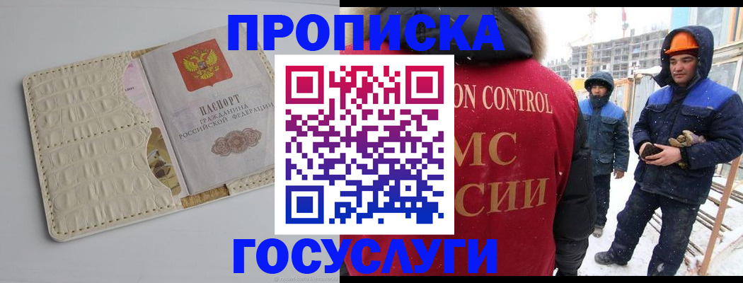 временная регистрация 2025 в Яровом