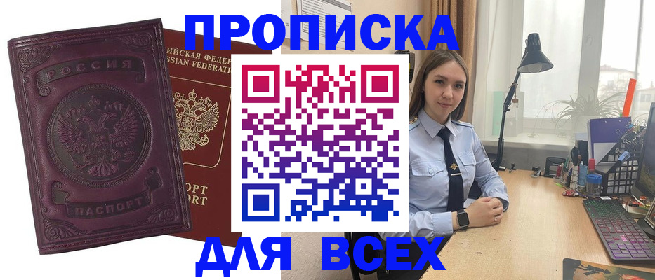 регистрация для дет. сада в Яровом