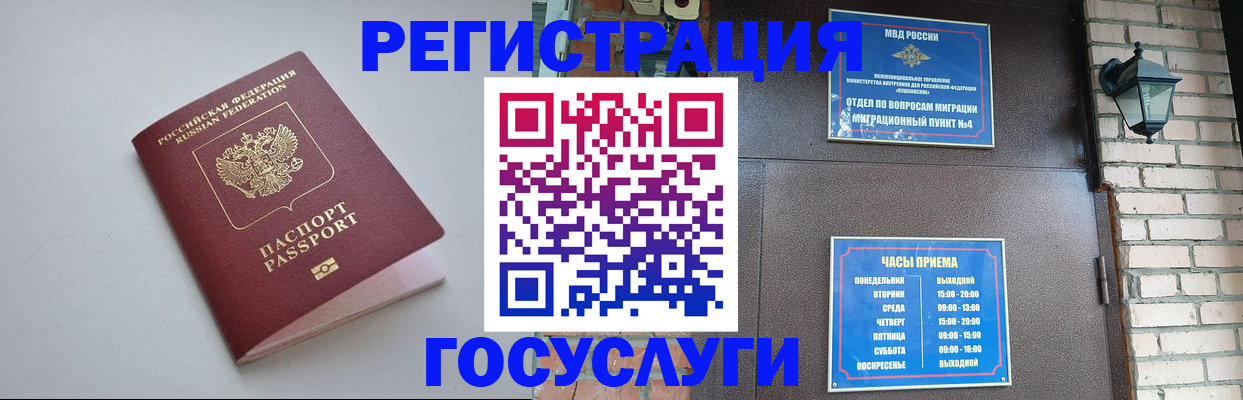 купить прописку в Яровом